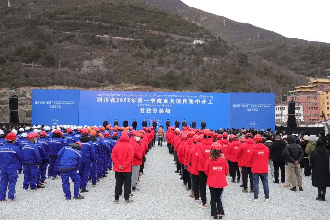 川交公司黨委副書記、董事、總經(jīng)理杜江林到甘孜州參加四川省2022年第一季度重大項目集中開工儀式