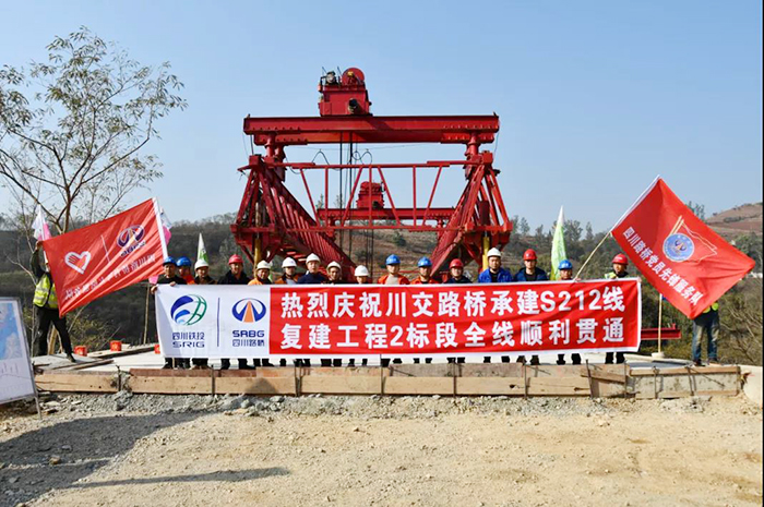 提前交卷！S212線復(fù)建工程2標(biāo)段全線順利貫通！