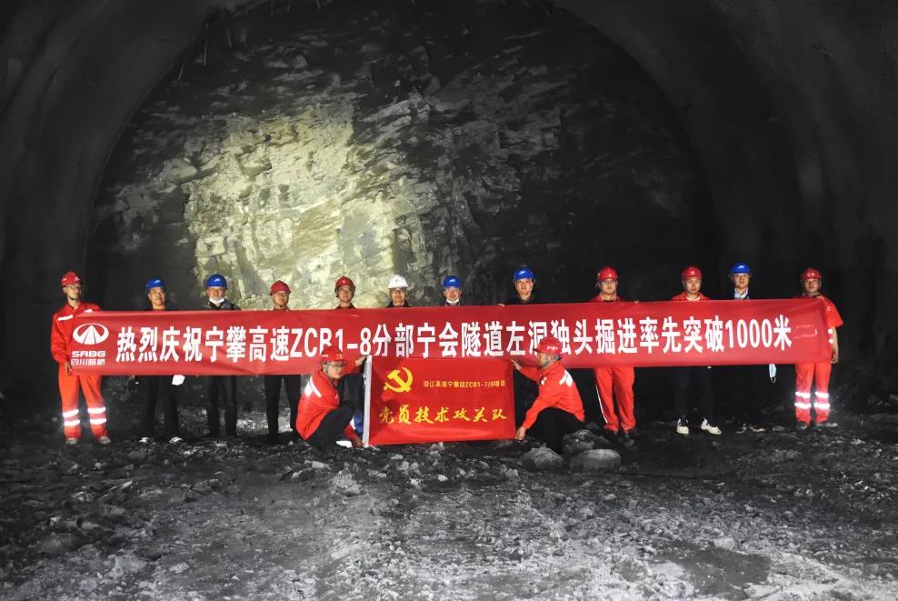 喜報(bào)！沿江高速首座超特長(zhǎng)隧道寧會(huì)隧道 獨(dú)頭掘進(jìn)突破千米大關(guān)