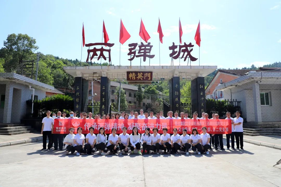 蜀道集團(tuán)黨委首輪巡察第三巡察組臨時(shí)黨支部與川交公司機(jī)關(guān)第一、第二黨支部聯(lián)合開展主題黨日活動