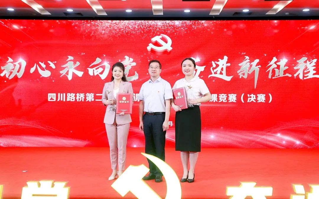一等獎！為川交“鐵娘子”點贊