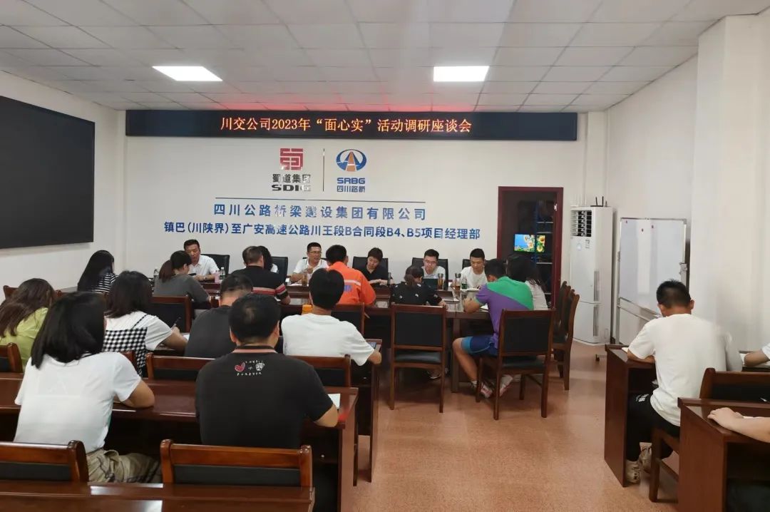 川交公司黨委副書記、職工董事、工會(huì)主席張成松到鎮(zhèn)廣高速川王段B4、B5項(xiàng)目督導(dǎo)安全生產(chǎn)工作