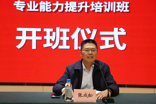 川交公司成功舉辦2024年黨群、行政崗位人員專(zhuān)業(yè)能力提升培訓(xùn)