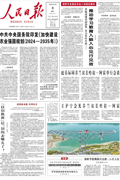落實(shí)中央八項規(guī)定精神，推動學(xué)習(xí)教育入腦入心見行見效