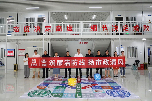 當(dāng)“桌游”與廉潔教育相遇，大墊高速TJ3標(biāo)廉潔主題教育的創(chuàng)新實(shí)踐