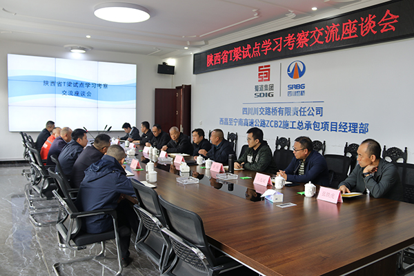 陜西專家組赴西昌至寧南高速ZCB2總包部考察調(diào)研橋梁工程建設